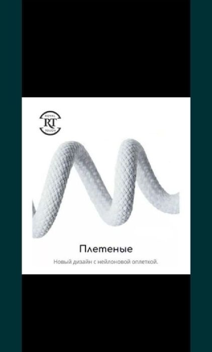 Кабель зарядка. .
