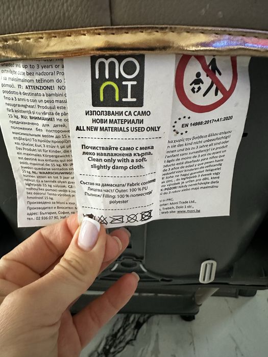 Детско столче за хранене MONI