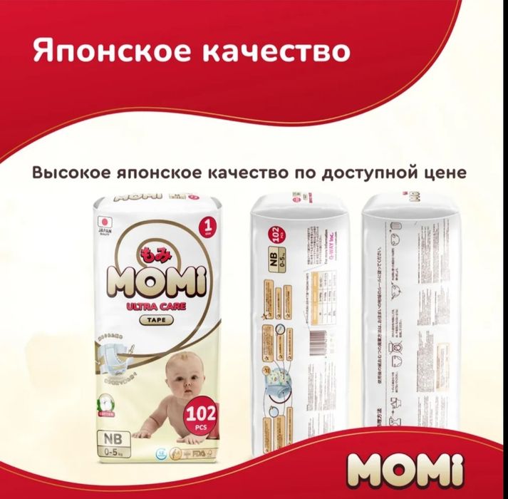 Памперсы для новорожденных