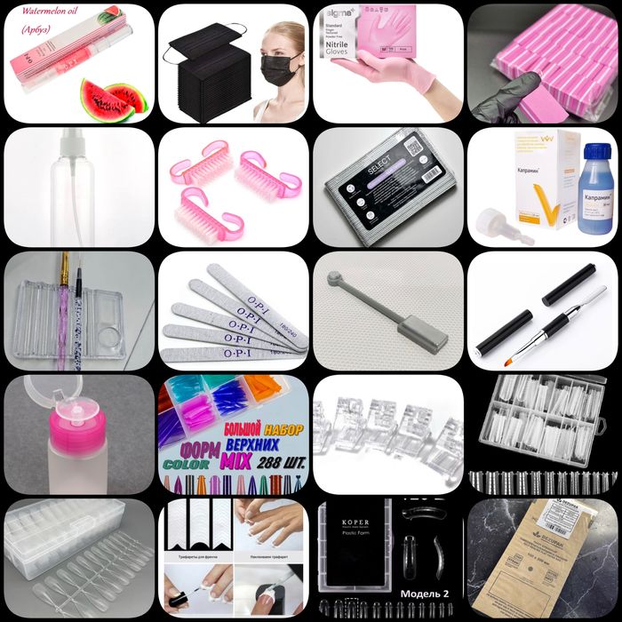 Маникюрный набор