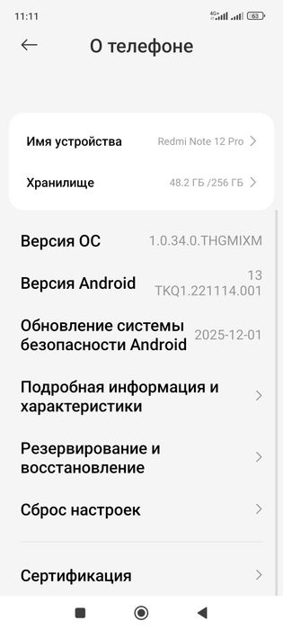 Redmi note 12 pro 256/8