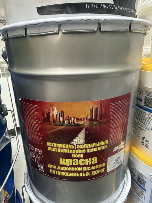Краска дорожная 30 кг