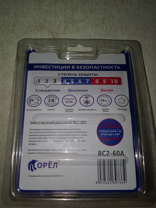 Uchta kalitli VS2-60A qulfi. Замок ВС2-60А с тремя ключами.