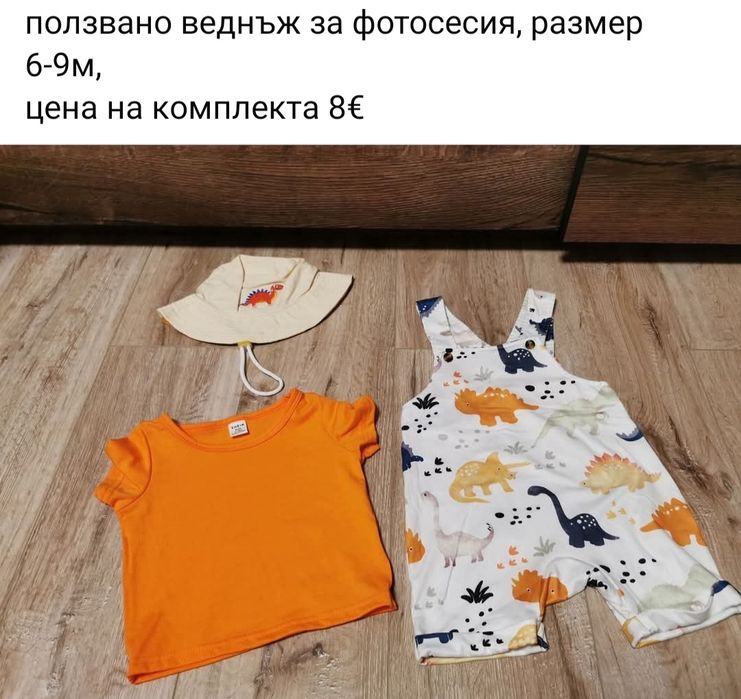 бебешки дрехи за момче и дрешки one