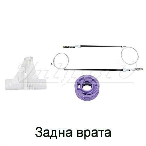 Ремонтен комплект за ел. машинка за стъкло за AUDI A3 8P (03-12г.)