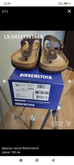 Чехли Birkenstock