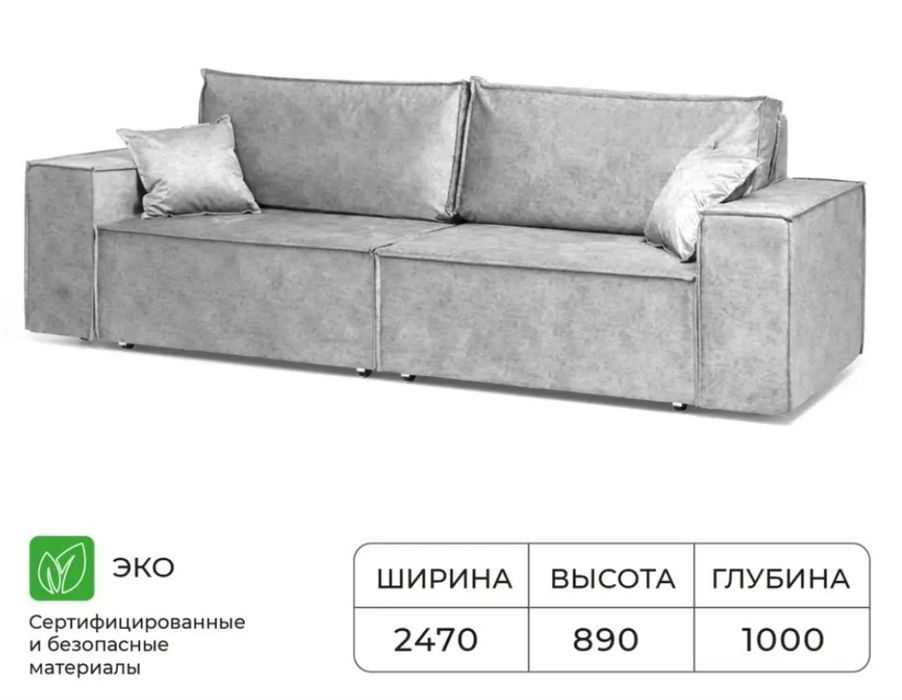 комфортный диван