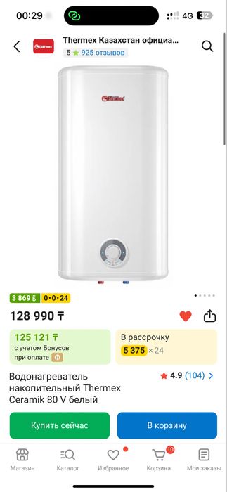 Титан водоногреватель