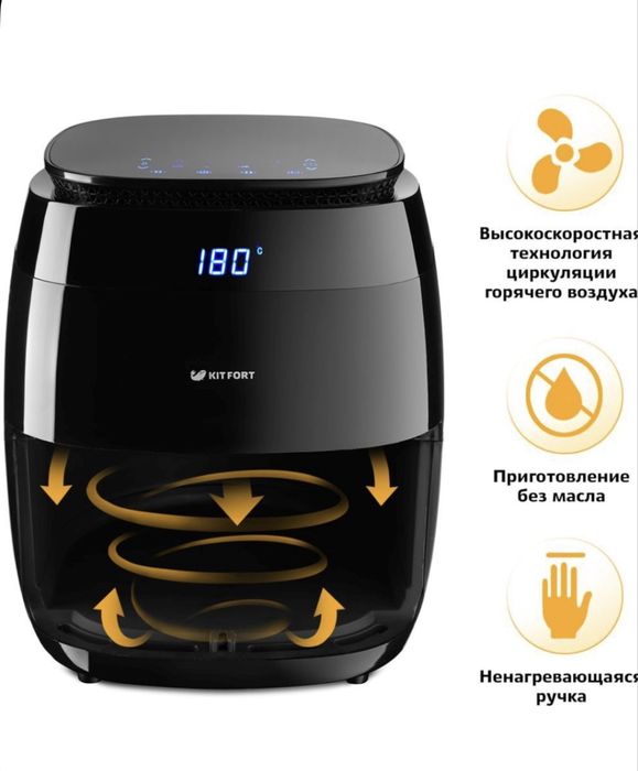 Аэрогриль электрический