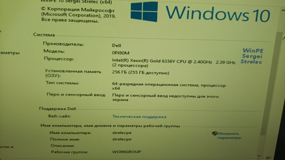 Сервер DELL PowerEdge R750