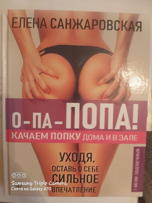 Продам книгу Елены С