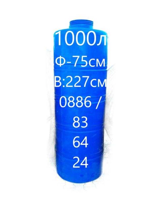 Бургас - 1000л - Бидони / Резервоари / Цистерни / за вода и други.