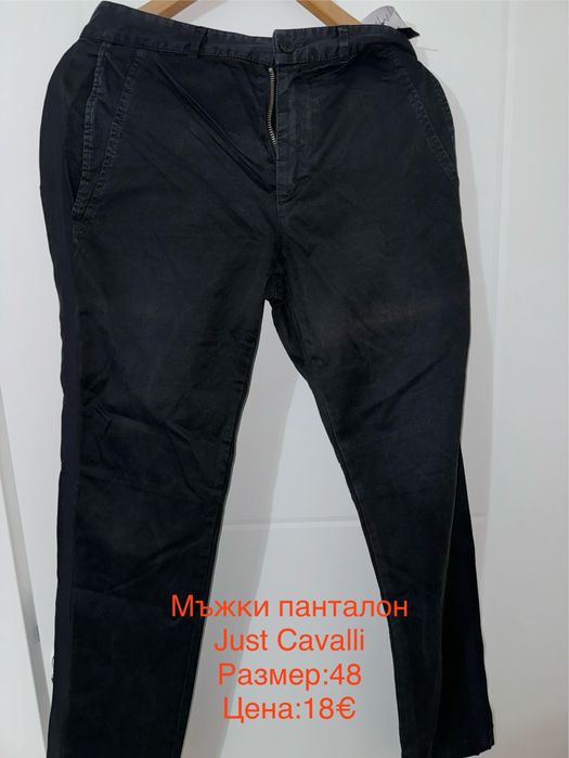 Панталони Just Cavalli