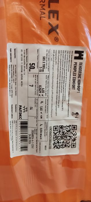 Продам пеноплекс 50мм