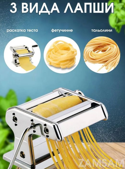 Лапшарезка 3 вида лапши