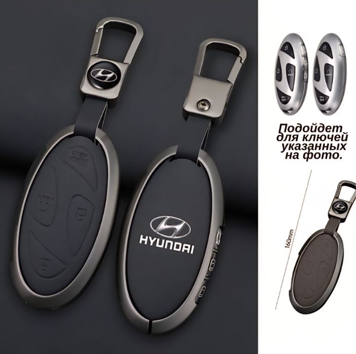 Santa Fe, Hyundai! Чехлы для пультов! Premium!