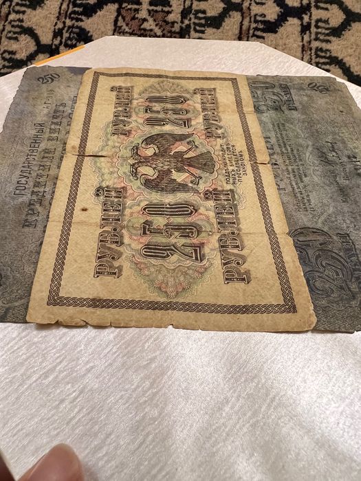Деньги временного правительства 250 рублей керенки 1917 год