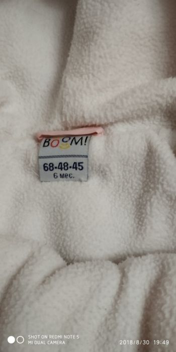 Детский комбинезон