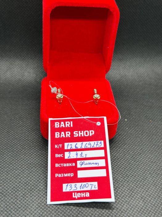 Золотые серьги