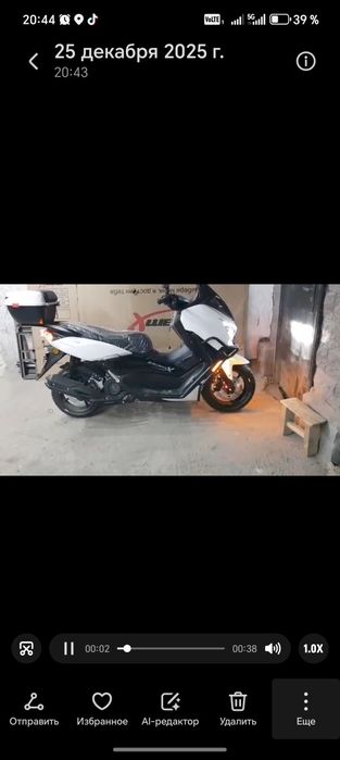Срочно! Скутер мотоцикл