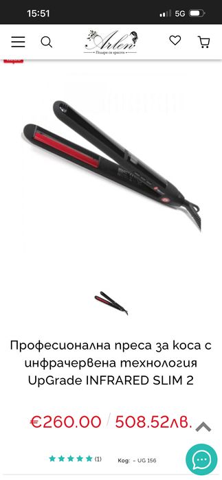 Преса за коса Upgrade infrared slim BIOINFRARED