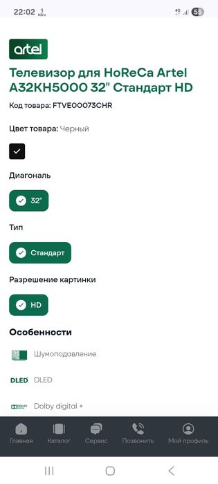 Artel Tv A32KH500 32" bez smart yangi televizor