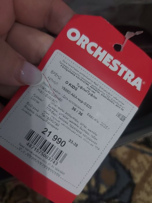 Туфли школьные orchestra!