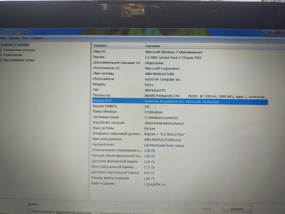 Ноутбук ASUS K42JC