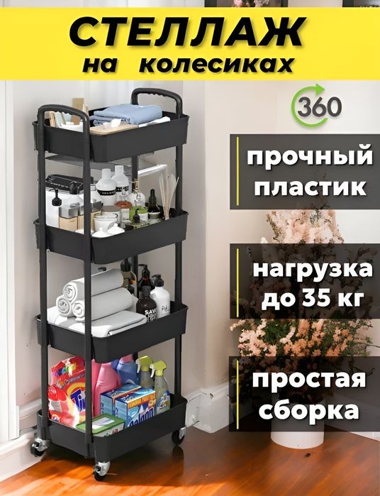 Этажерки металлические  на колесиках для кухни 3 4 ярусние