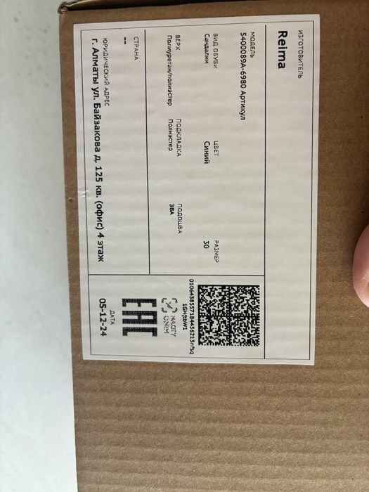 Reima сандали, новые