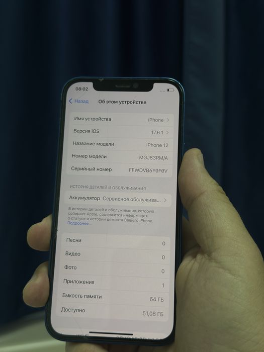 Iphone 12 64 gb