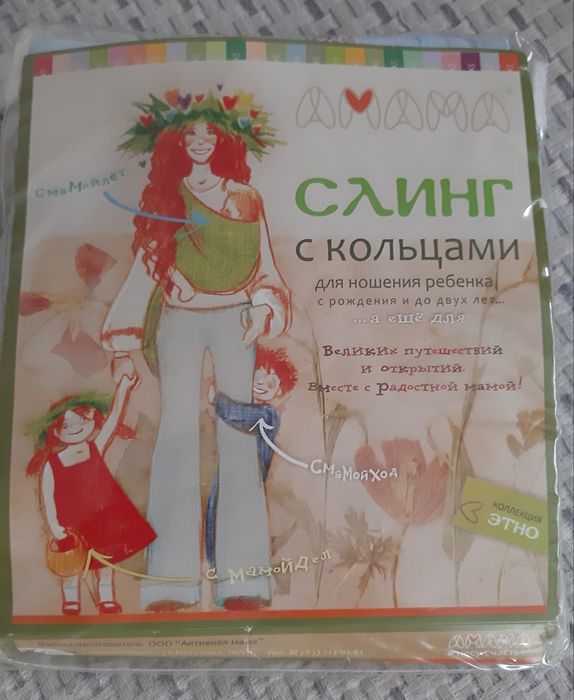 Слинг с кольцами