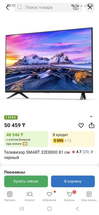 Телевизор новый!