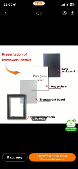 Продам раму для фото, картины