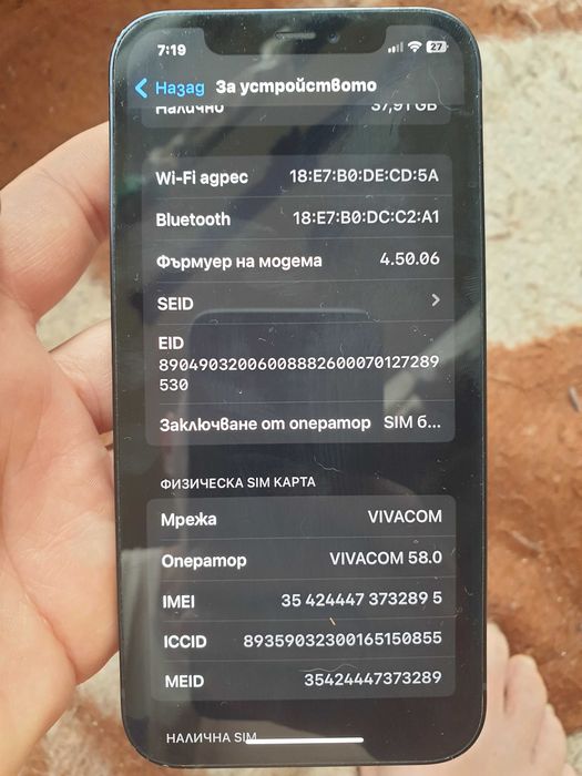 Продавам Iphone 12 64 GB