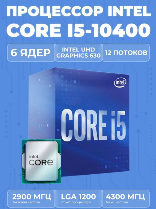 Комплект h410 + i3 10100 Продам процессор с видеоядром