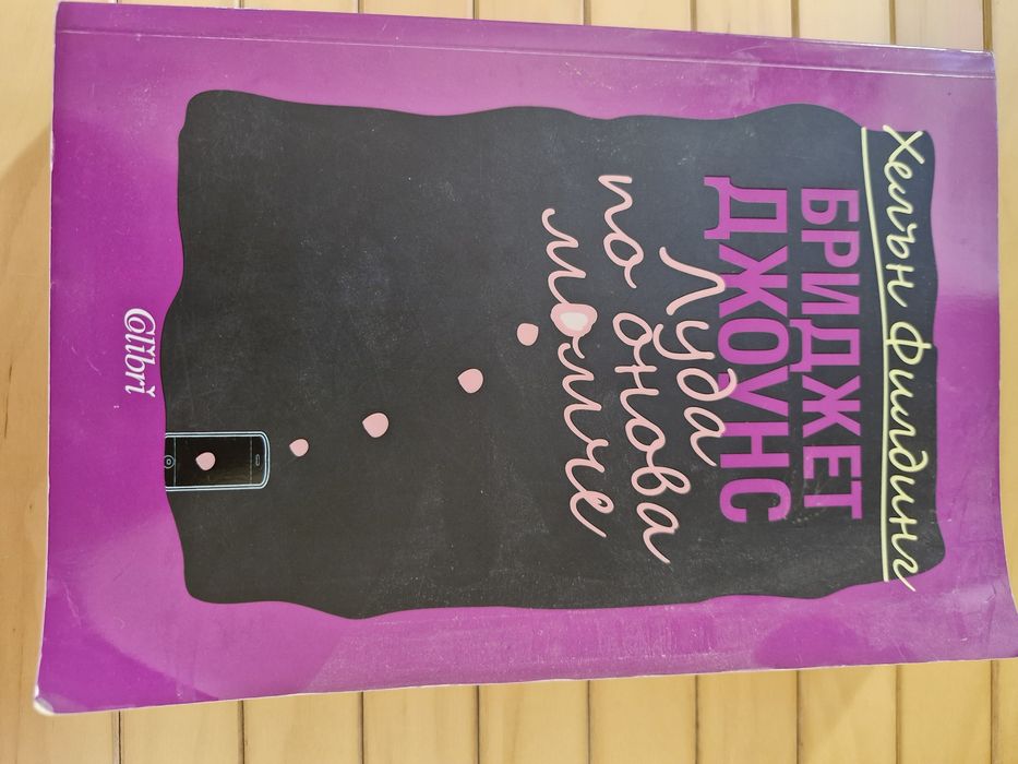 Книги в отлично състояние