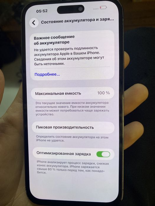 Айфон 14про макс