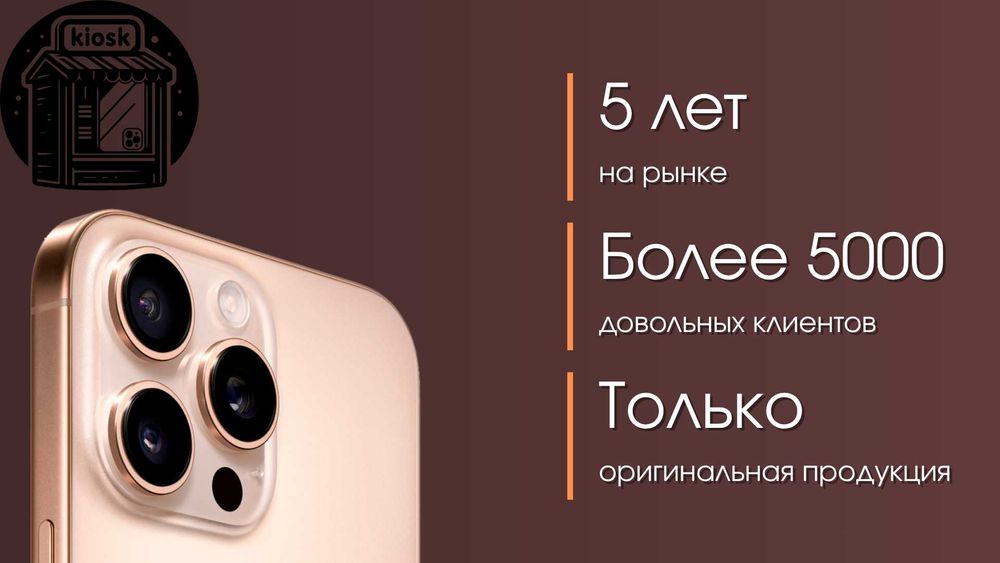Apple iPhone 18 Pro Max + адаптер