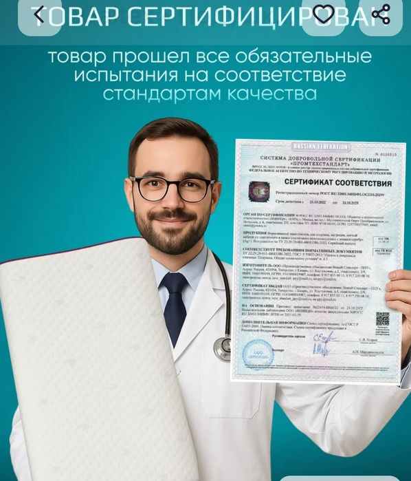 Подушки ортопедические