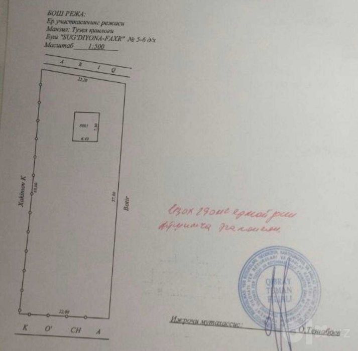 12 соток Ташкент Яшнабадский район