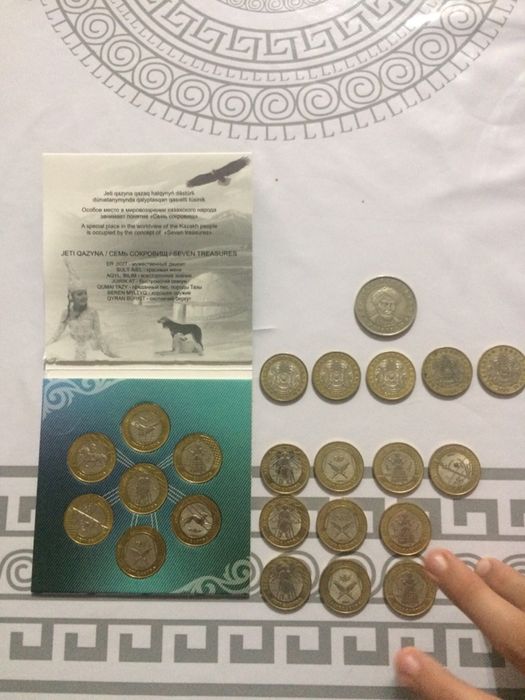 Жеті қазына теңгелері