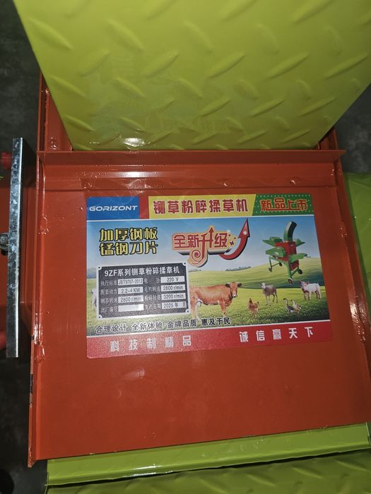 Универсал дробилка