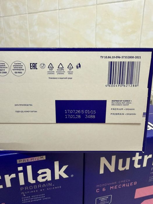 Детская смесь nutrilak