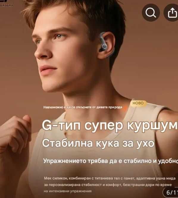 Хендсфри слушалки