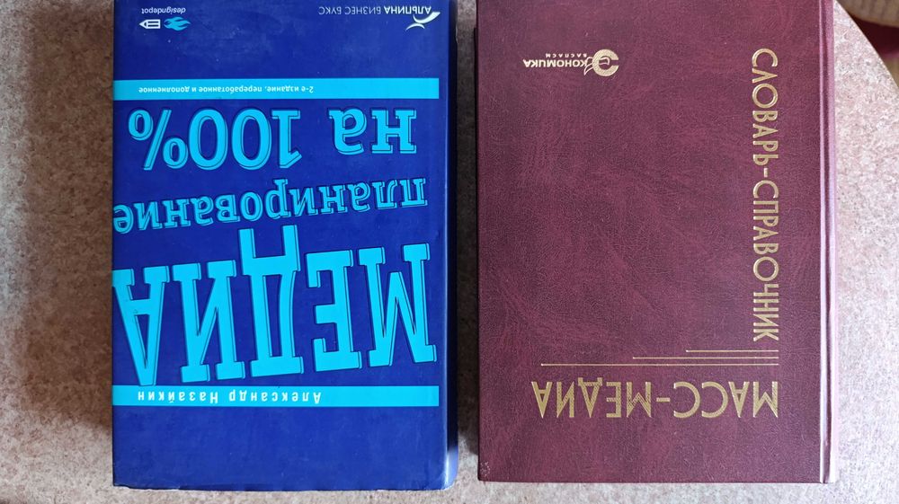 Книги по медиапланированию