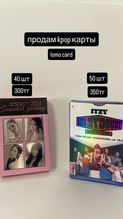 zara, H&M вещи, kpop карты продам