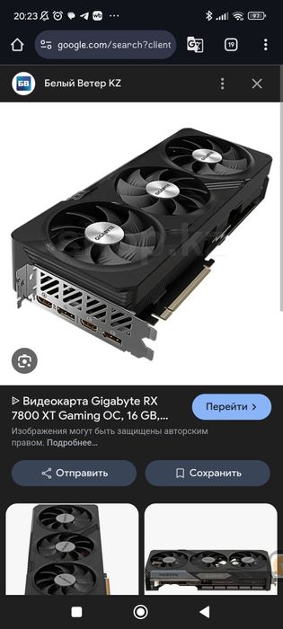 Продаю Видеокарту rx 7800 xt