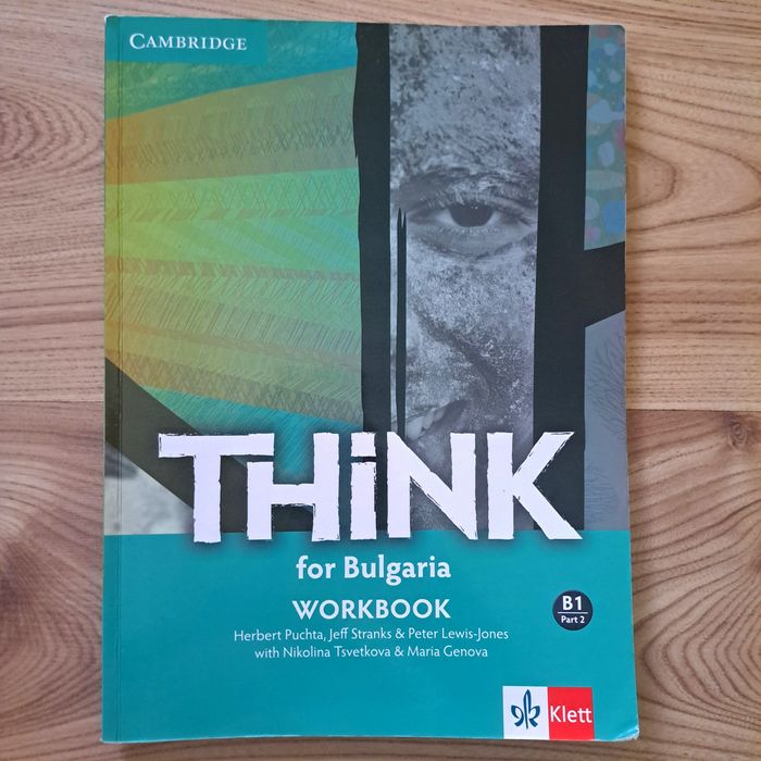 Учебници Think по английски език