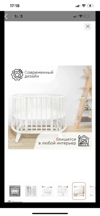 Манежка детская.